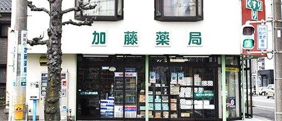 加藤薬局 昭和店